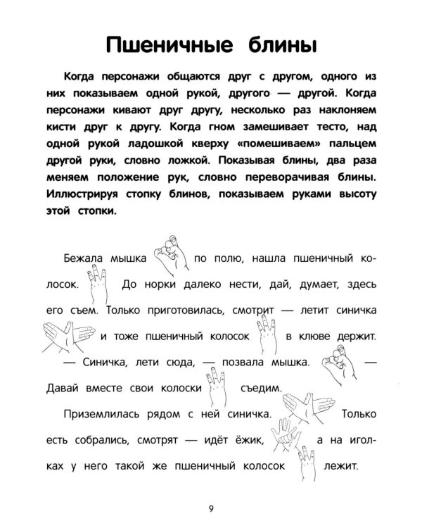 Хитрый кот
