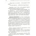 Эффективная система оздоровления человека. "Ключ" как метод познания и прекращения страданий и неудач