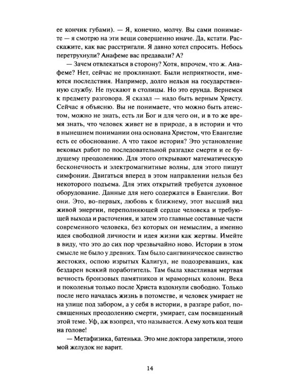 Доктор Живаго
