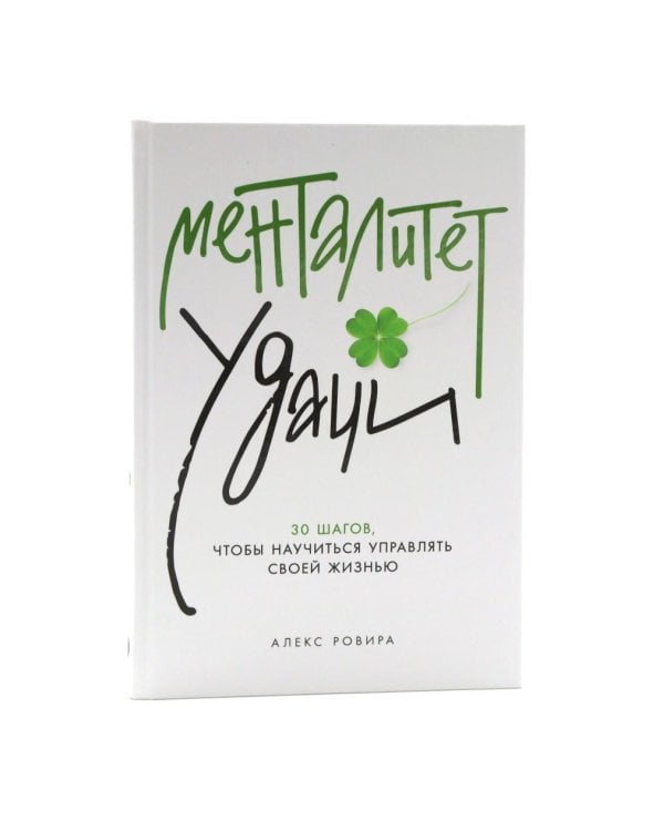 Устала уставать; Антивыгорание; Менталитет удачи (комплект из 3-х книг)