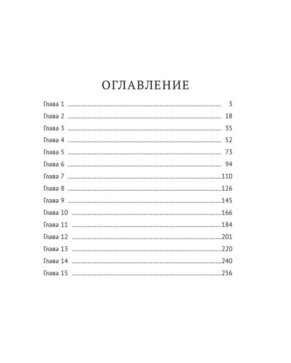 Темные боги. Шепот смерти