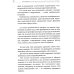 Эффективная система оздоровления человека. "Ключ" как метод познания и прекращения страданий и неудач
