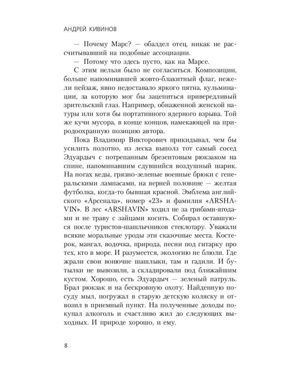 Испанский башмачок: сборник