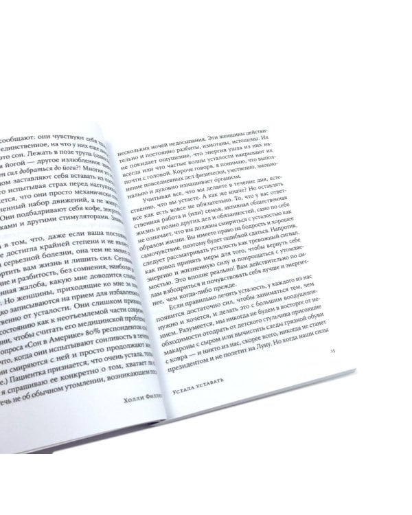 Устала уставать; Антивыгорание; Менталитет удачи (комплект из 3-х книг)