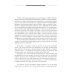 Учение Живой Этики. Т. 4. Кн. 10, 11, 12, 13