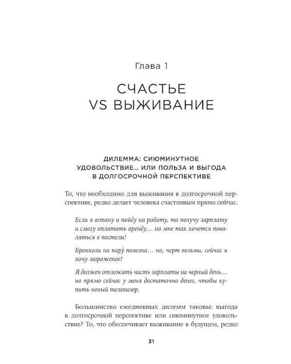 Дофамин в порядке: Как приручить гормон счастья