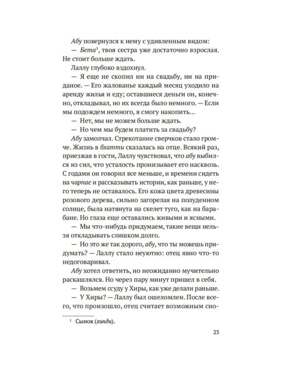 Дополнительное изображение книги «Когда танцуют светлячки: роман»