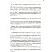 Эффективная система оздоровления человека. "Ключ" как метод познания и прекращения страданий и неудач