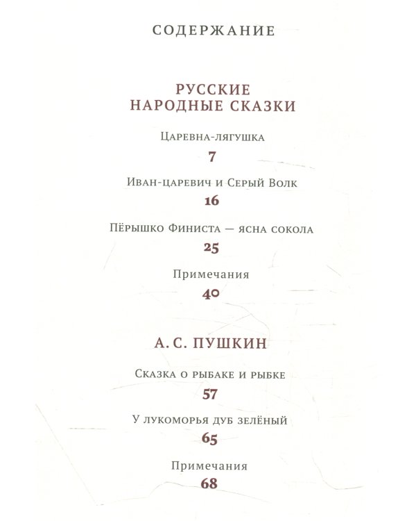 Хрестоматия. 2 кл