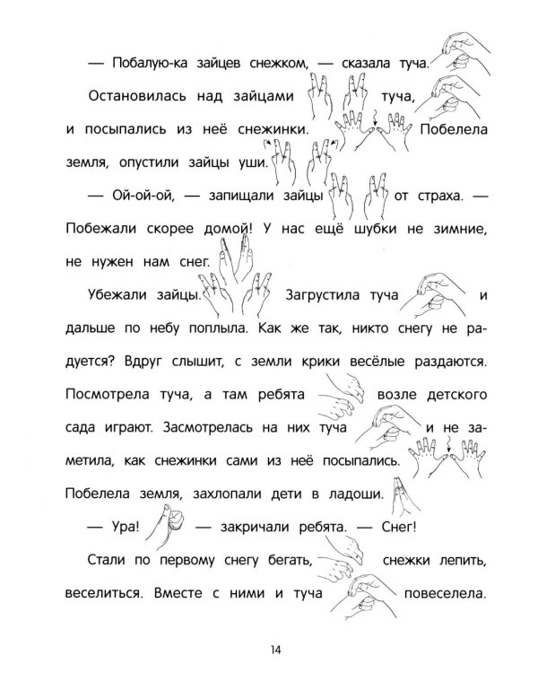 Хитрый кот