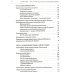 Эффективная система оздоровления человека. "Ключ" как метод познания и прекращения страданий и неудач