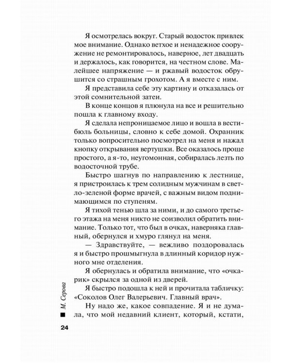 Живее всех живых