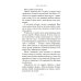 Королевство стужи и звездного света: роман
