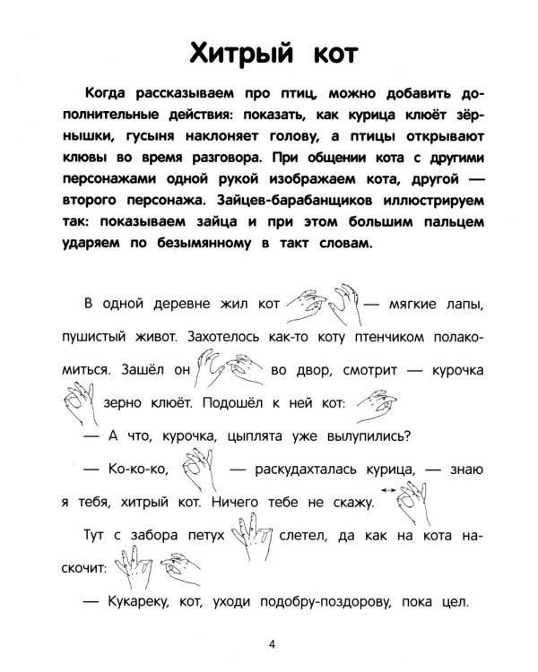 Хитрый кот