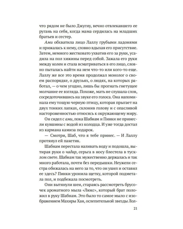 Дополнительное изображение книги «Когда танцуют светлячки: роман»