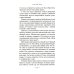 Королевство стужи и звездного света: роман