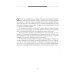 Учение Живой Этики. Т. 4. Кн. 10, 11, 12, 13
