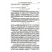 Синергетика: от прошлого к будущему Историческая динамика: Как возникают и рушатся государства. На пути к теоретической истории