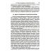 Синергетика: от прошлого к будущему Историческая динамика: Как возникают и рушатся государства. На пути к теоретической истории