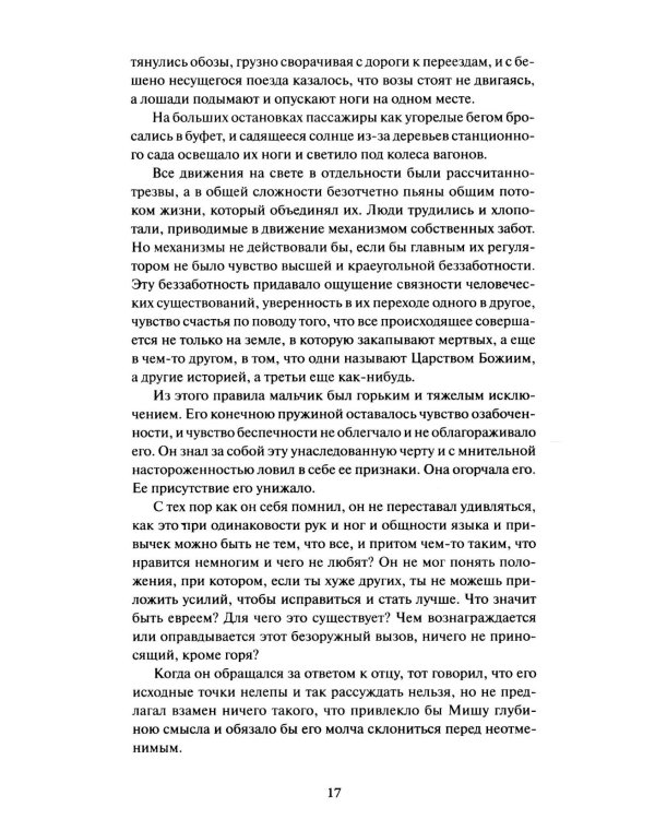 Доктор Живаго