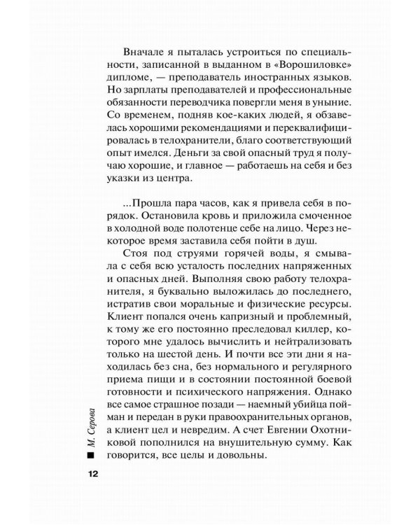 Живее всех живых