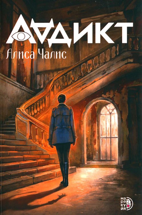 Фэнтези Аддикт. Книга 1