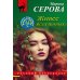 Живее всех живых