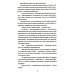 Подлинная история баскервильского чудовища. Сборник Подлинная история баскервильского чудовища. Сборник