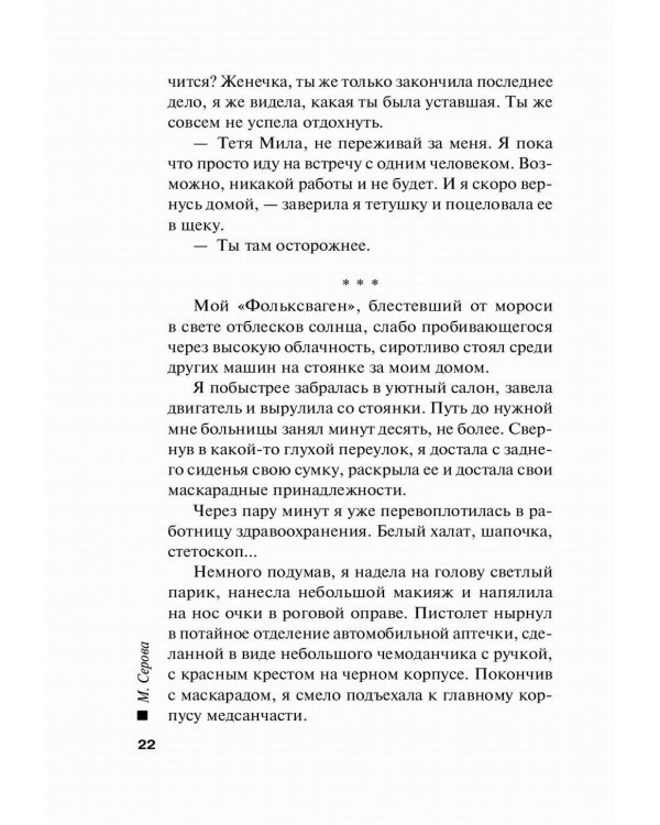 Живее всех живых