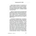 Психология в кармане Пакет с паникой. Истории людей, победивших панические атаки