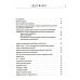 Эффективная система оздоровления человека. "Ключ" как метод познания и прекращения страданий и неудач