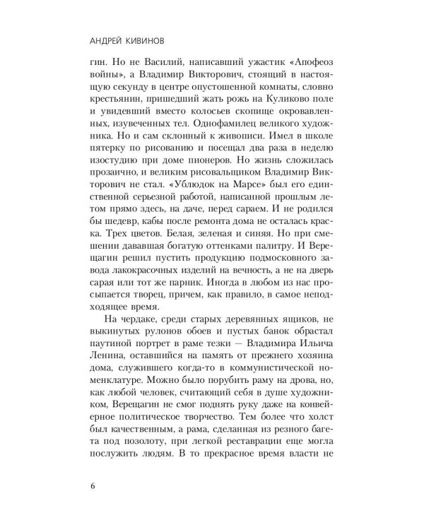 Испанский башмачок: сборник