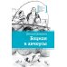 Дополнительное изображение книги «Боцман и анчоусы: повесть»