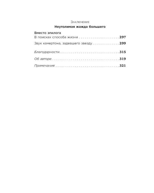 Дофамин в порядке: Как приручить гормон счастья