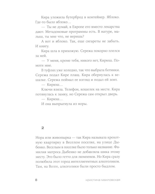 На улице Дыбенко
