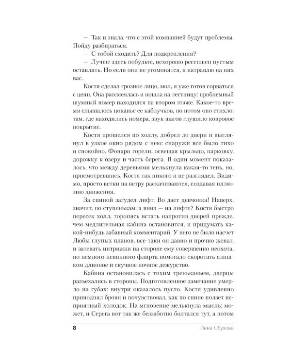 Джутовая маска