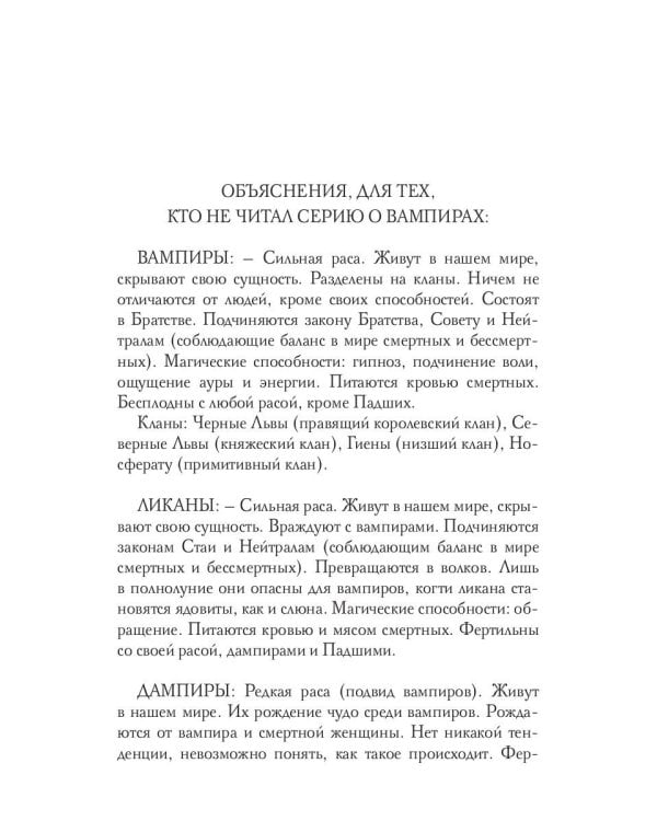 Аш. Пепел ада