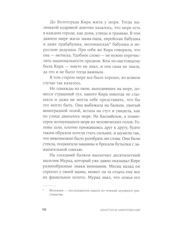 На улице Дыбенко