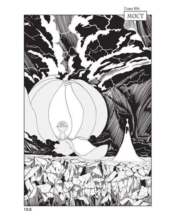 Дополнительное изображение книги «Страна самоцветов 7. Кн. 13: манга»