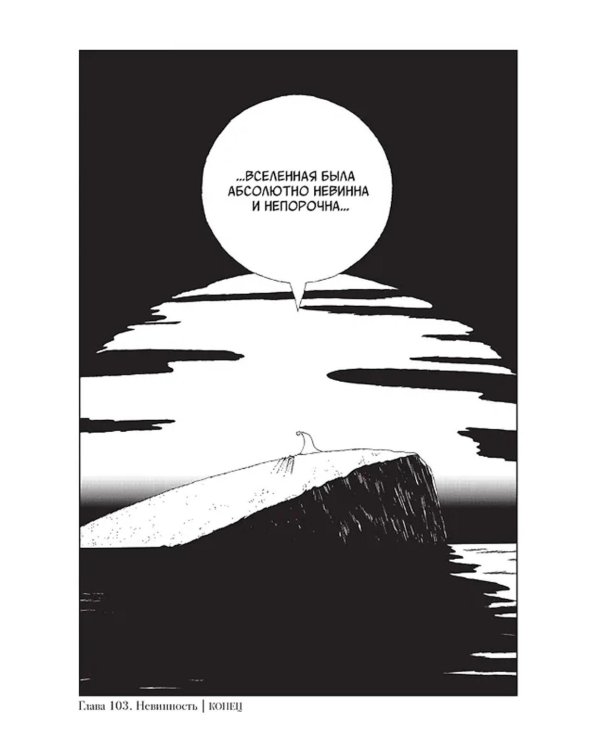 Дополнительное изображение книги «Страна самоцветов 7. Кн. 13: манга»