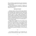 Кармическая медицина. Эзотерическое исследование Энергетический вампиризм. Трактат о причинах возникновения болезней