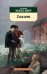 Обложка книги «Гамлет, принц Датский: трагедия» — Шекспир Уильям, ISBN 9785389332140