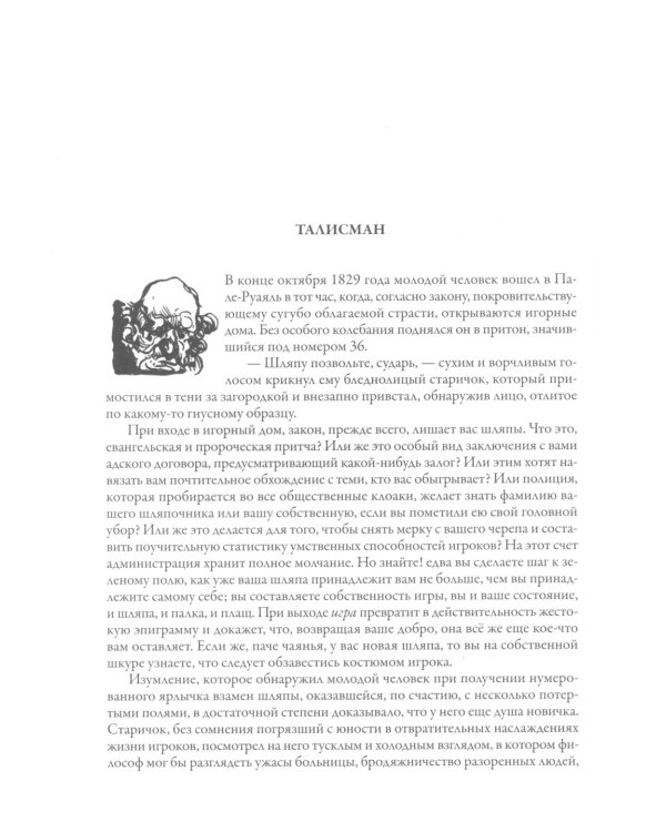 Сказки цыган