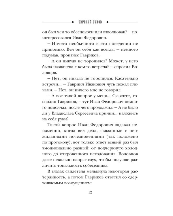 Амурная примета