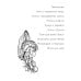 Библиотека мировой литературы Приключения Алисы "Драконозавр" и др