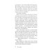 Дополнительное изображение книги «Барон Мюнхгаузен. Он никогда не врал»