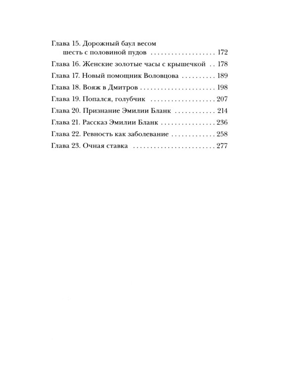 Амурная примета