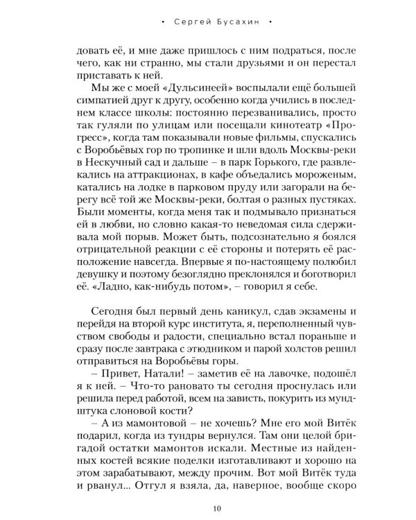 Дополнительное изображение книги «Тайны нескучного сада: рассказы»