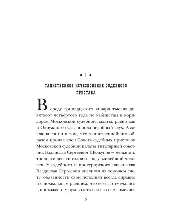 Амурная примета