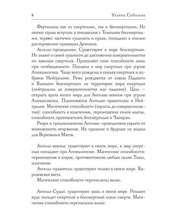 Аш. Пепел ада